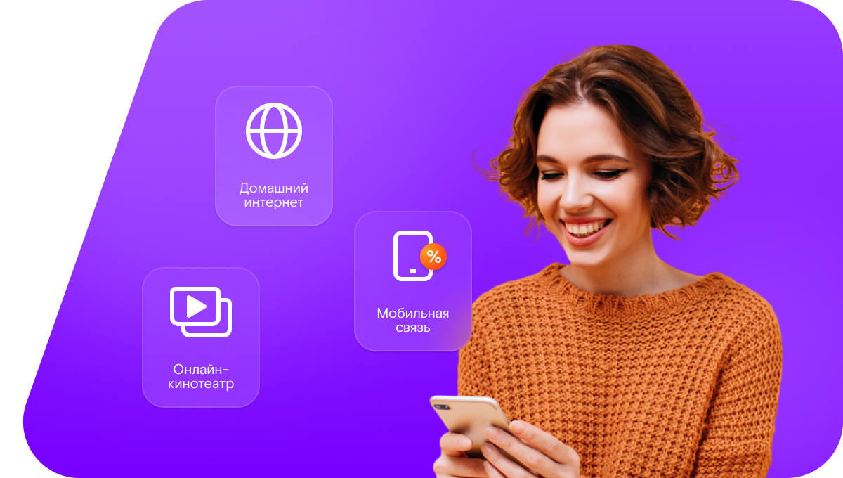 Промо-тарифы Ростелеком в&nbsp;село Байлянгар (Республика Татарстан)